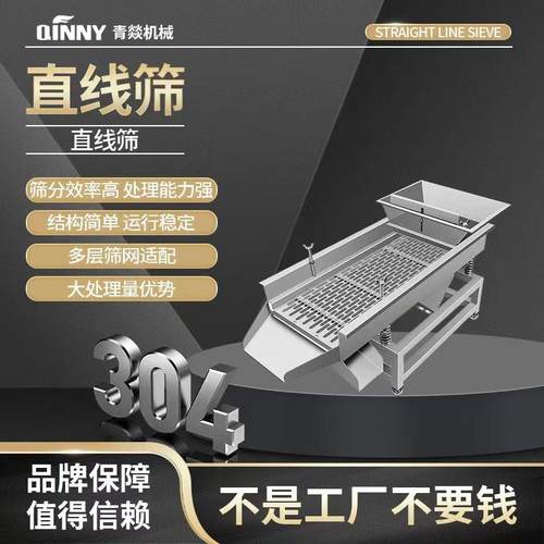 双层直线振动筛不锈钢振动筛分机多层筛选杂质机颗粒大小分离机