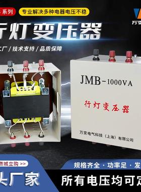 工地隧道行灯照明变压器JMB-2000VA380V转220变36V大功率国标5KVA