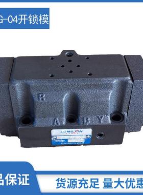 液压阀注塑机开锁模油阀液压阀DSHG-04-3C2快慢速阀含先导电磁阀