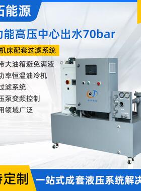 多功能高压中心出水70bar大型商用全自动定制厂家直供