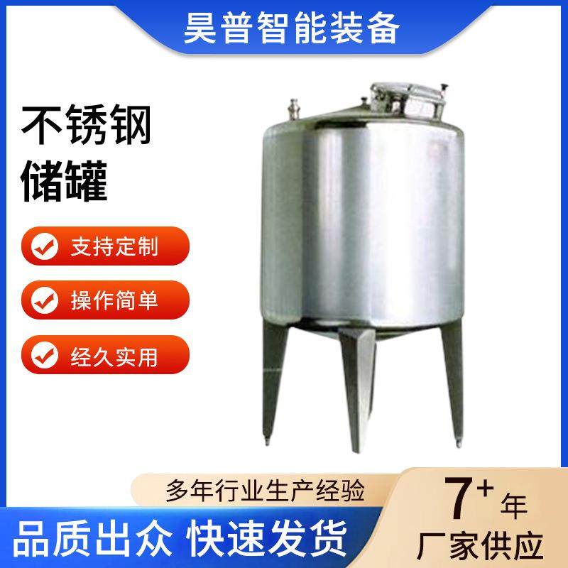 不锈钢储罐恒温控温搅拌罐调配釜搅拌罐质量稳定经久实用厂家