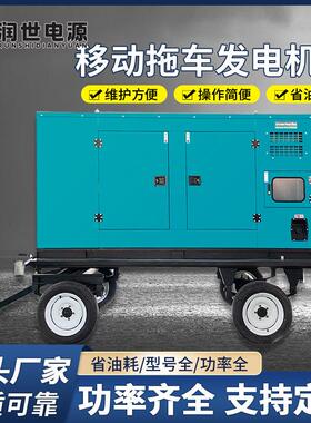 移动拖车发电机组100kw200kw500kw800kw移动电站