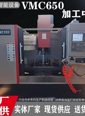 小型VMC650立式加工中心C650L三轴数控铣床VMC640加工中心