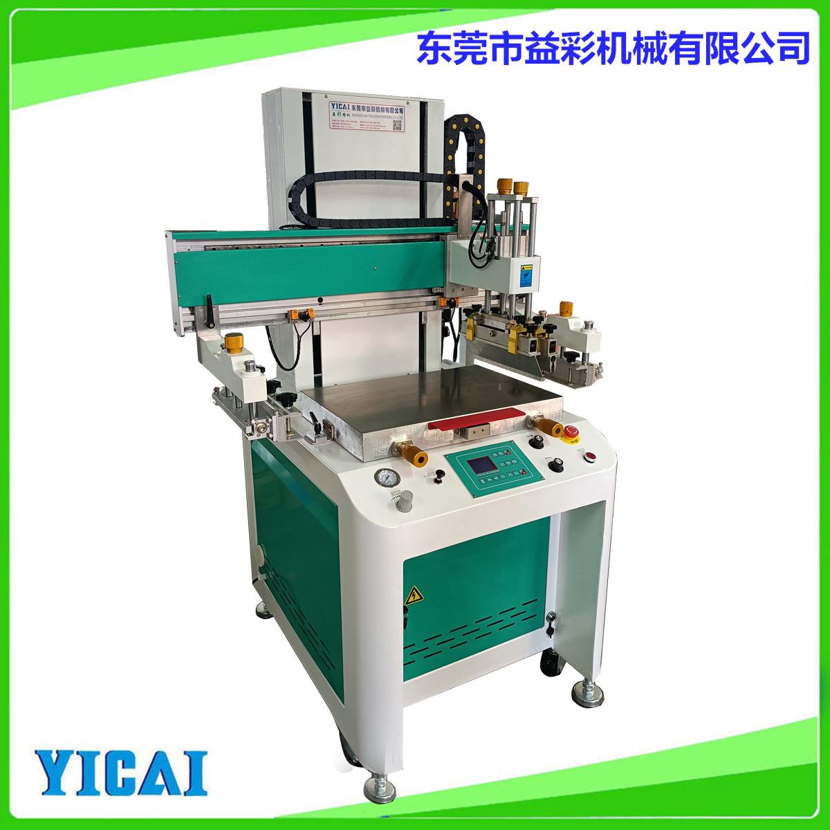 5070双伺服触控屏丝印机伺服电动薄膜PVC胶片防伪标签玻璃丝印机