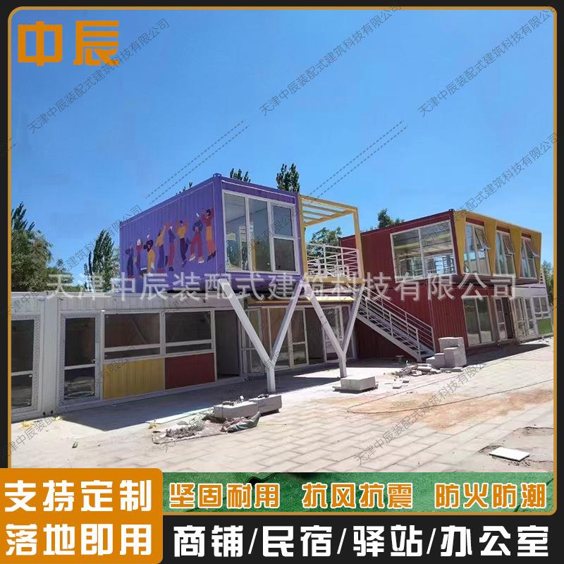 新疆集装箱移动房办公室休息室网红商业街咖啡厅奶茶店商铺移动房