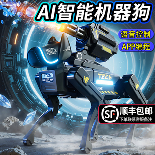 男孩玩具智能遥控机器狗生日礼物黑科技2025新款机器人儿童ai人工