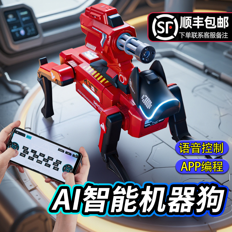男孩玩具智能遥控2025新款机器狗黑科技人工儿童生日礼物机器人ai