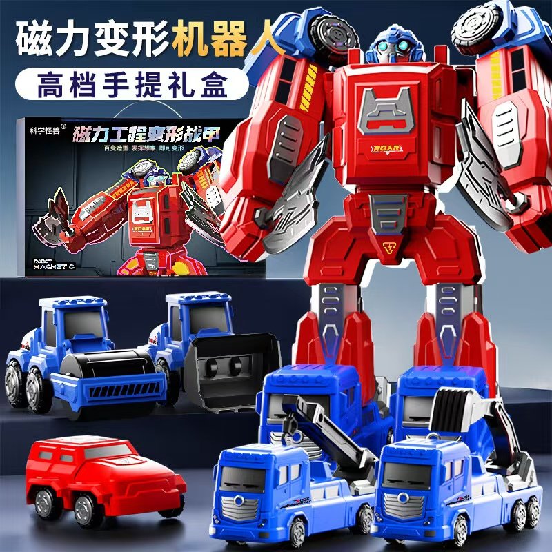 儿童磁力玩具车金刚男孩积木拼装2-3岁拼接6消防车变形益智机器人,玩具/童车/益智/积木/模型,儿童机器人/变形玩具,淘宝优惠券,粉丝福利购,淘宝优惠卷