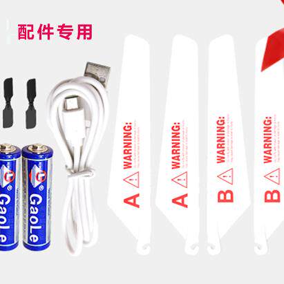 阿帕奇支干奴遥控飞机装用补配件 泡泡机电池