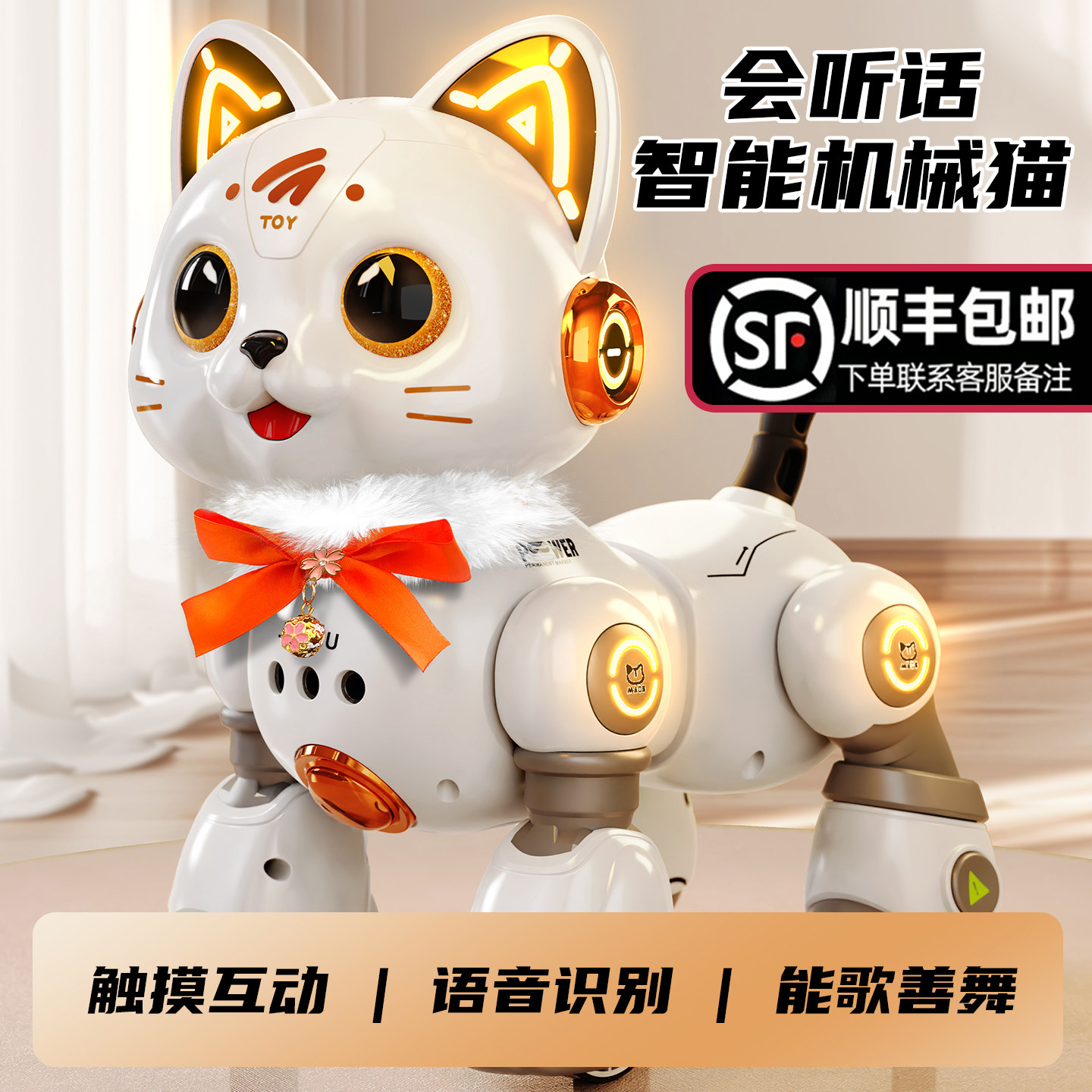 智能机器猫1-10儿童玩具男孩女孩宝宝礼物会叫走路电动遥控机器人