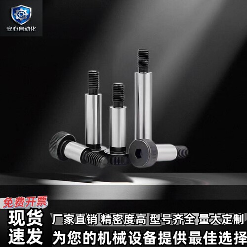 塞打螺丝等高螺栓MSB4.5