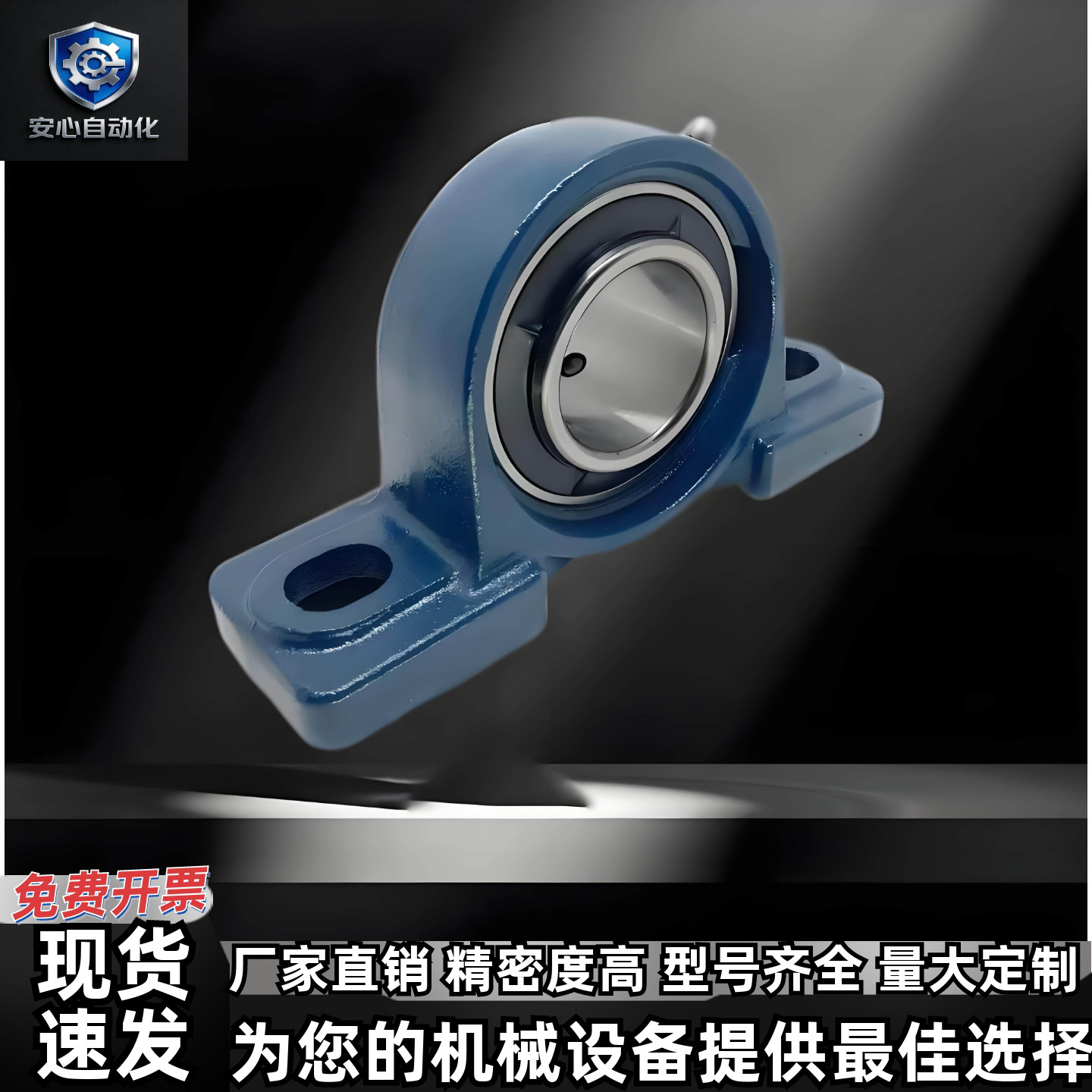 带立式座外球面轴承UCP204