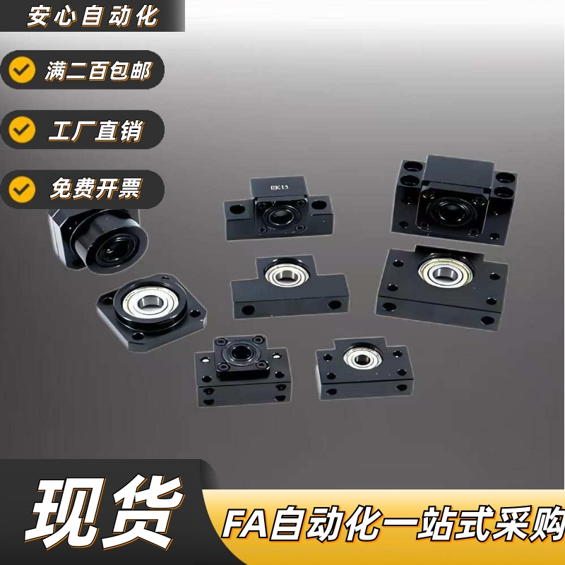 上隆丝杠支撑座-简易型T