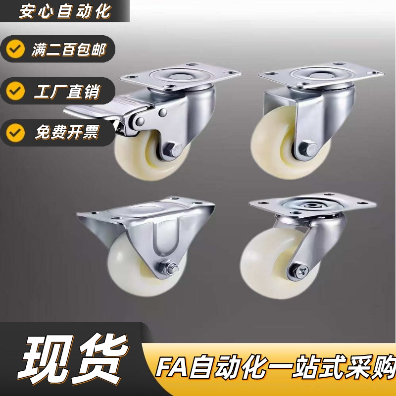 MSM脚轮万向刹车轮C-CJTK