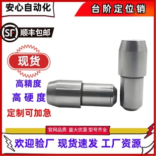 锥形 YBR01 YBP 大头销 定位销 台阶销 菱形销