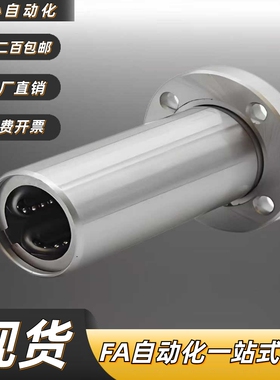 D30直线轴承LMF01 02 11 12 21 22-d6 d8 d10 d12 d16 d20 d25