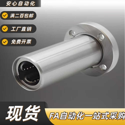 D30直线轴承LMF0102-d68