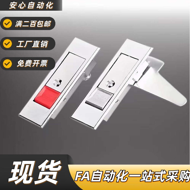 工业机械设备机柜门锁消防锁平面柜锁LCKGA LCKGB LCKGC LCKGD-12