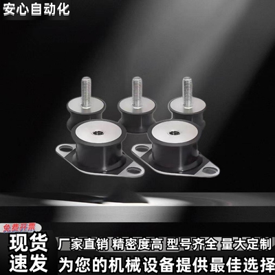 橡胶减震座NHF11/35/BGOMP