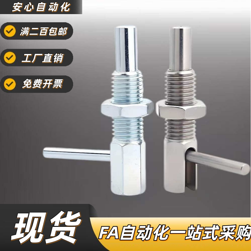 LBLT分度销L型旋钮柱塞M6