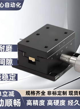 X轴手动滑台XWG/XWGL/XWGSR微调位移台EJN01/11/31-40 60 90 140