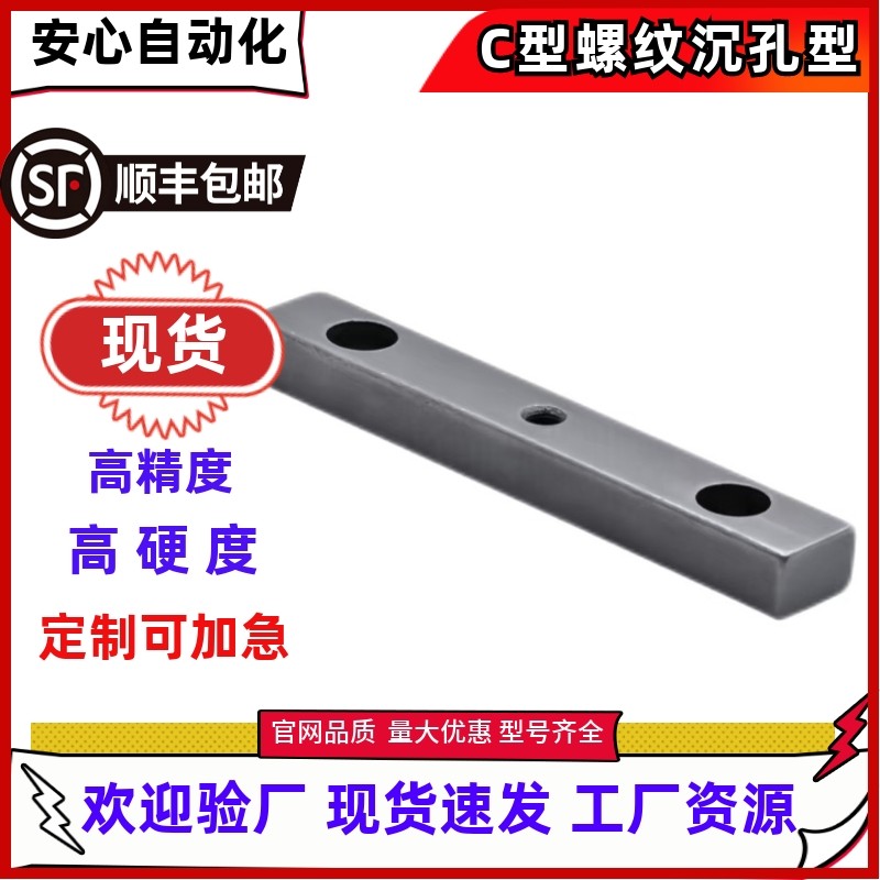 C型45钢螺纹沉孔型KEGW8/BLD11