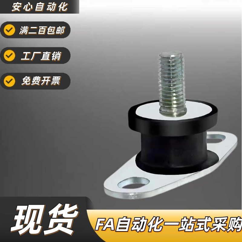 防震橡胶座EBGOMP25180/3