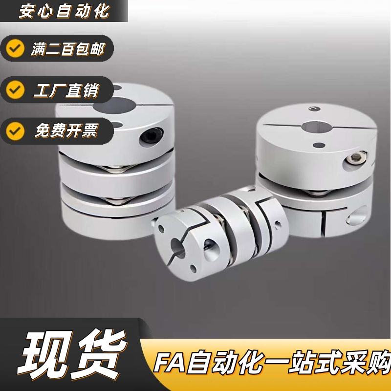 平替同款膜片联轴器DBJ01