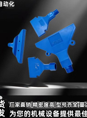 树脂空气平头喷嘴AFTC7/AFTW20/AFTR15/AFTSP10/NHR85/NHR79NHR80