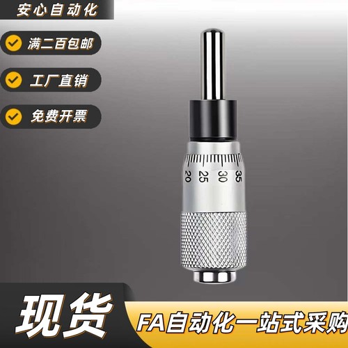 千分尺旋钮CFMYR6132