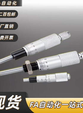 MCLN1 MCLN2 MCLN3 MCLN4 MCLN6 MCLN12 MCMH6 MCLN83旋钮千分尺