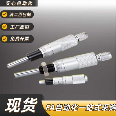 旋钮千分尺MCLN12346H83