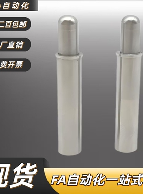 重载不锈钢平头小径弹簧柱塞 MPFH1.5/2/3/4/5-1.5/3/4/6/8/9/12
