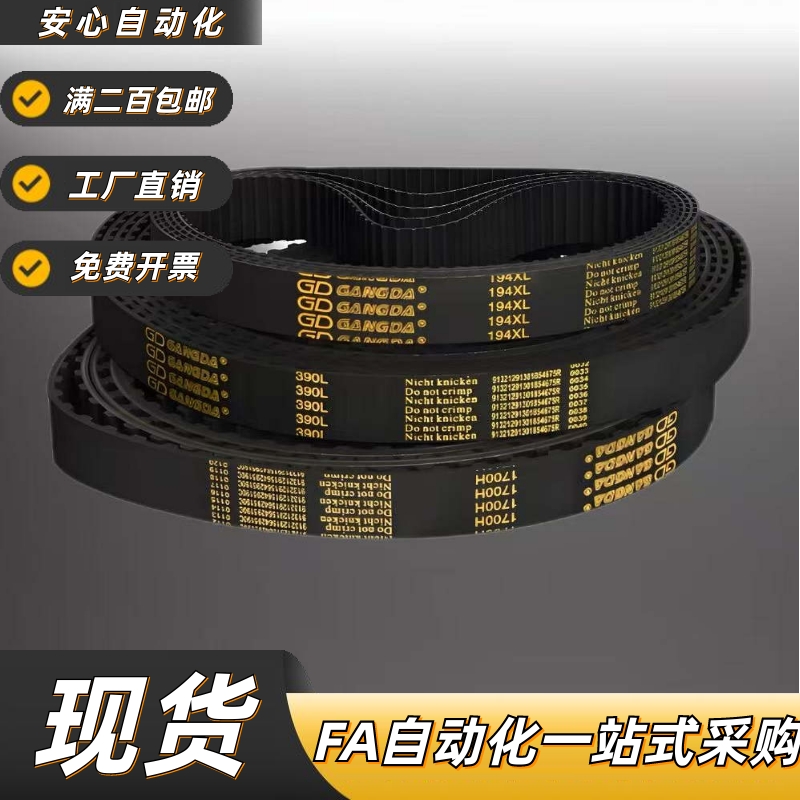 同步带C-HTBN1595/165082