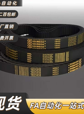 C-HTBN1595/1650/1800/2000/2350/2765S5M-100/150/250/300同步带