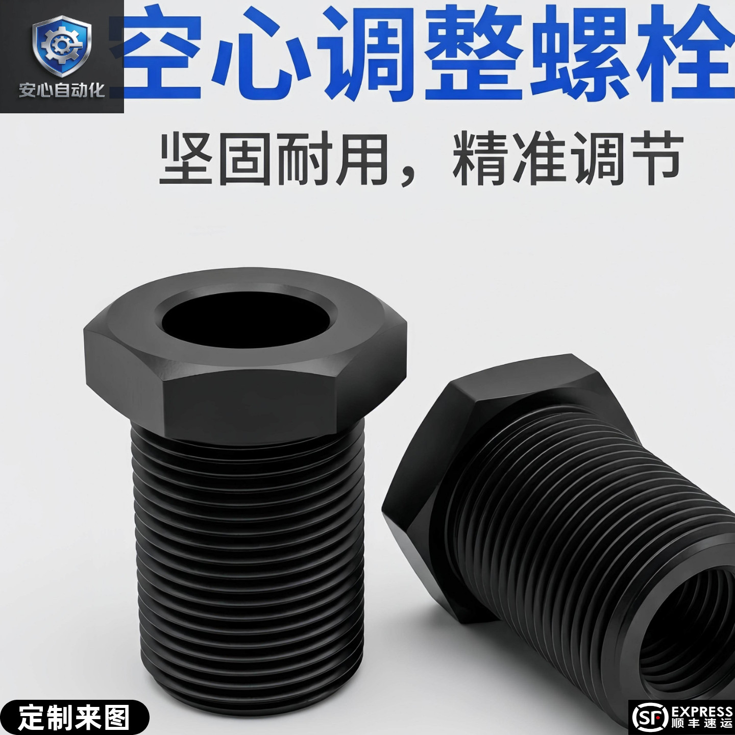 调整螺栓LVBLVFB-M10