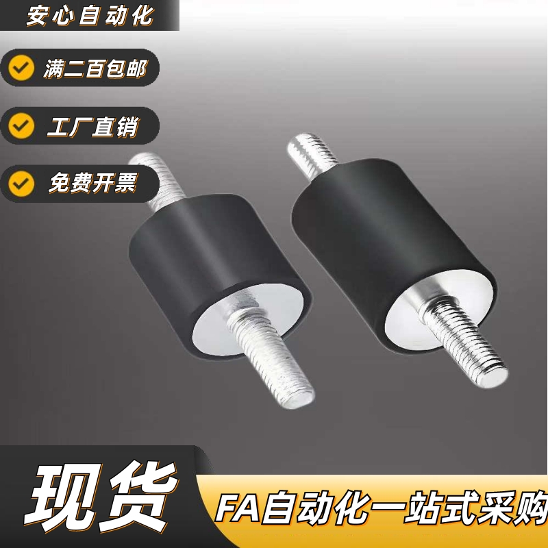 橡胶减震器两端外螺纹型