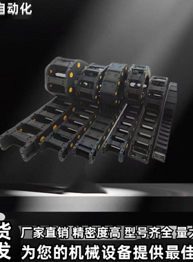 拖链25系列VBY32/VBY34-2538 2250 2258 25100-R48 55 75 100-N20