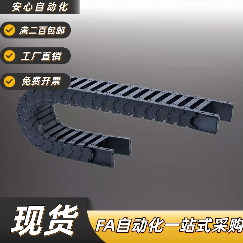 上隆原装拖链内高18半封