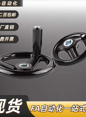 带握柄 方孔型手轮PHLW80/100/125/140/160/180/200-10/12/14/17