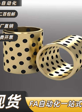 OLBA-D5-D6-D8-D10-D12-D13-L8-L10-L15-L20-L25铜合金型无油衬套