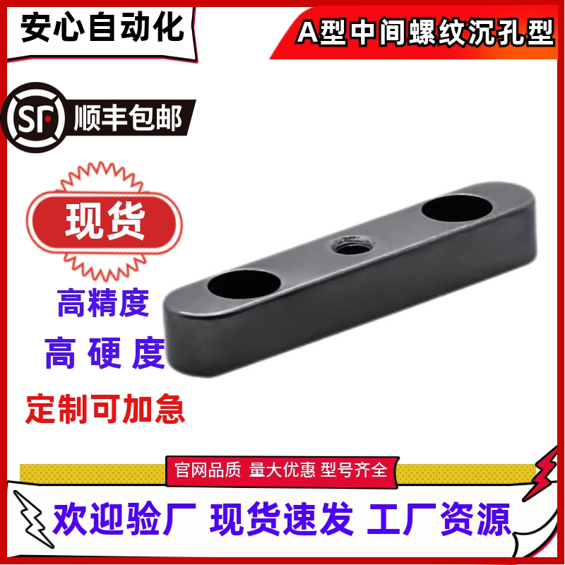 平键A型45钢中间螺纹沉孔型KESY8