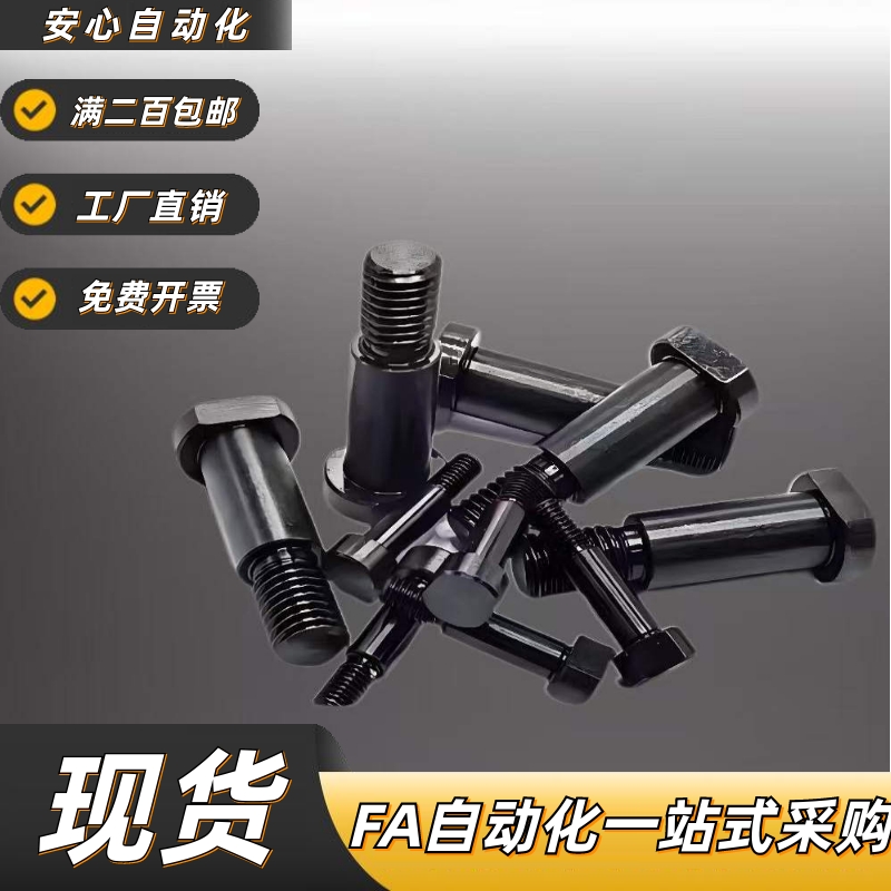 带肩铰链销轴MIE01-D8L2