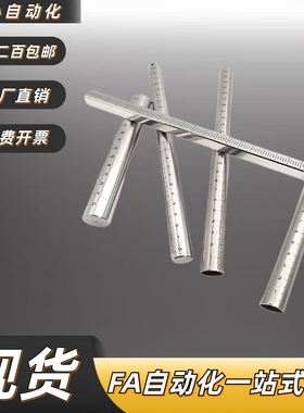 RCY61 GSSTN带刻度圆棒圆柱刻度尺深度尺细杆刻度光轴 刻度调节杆