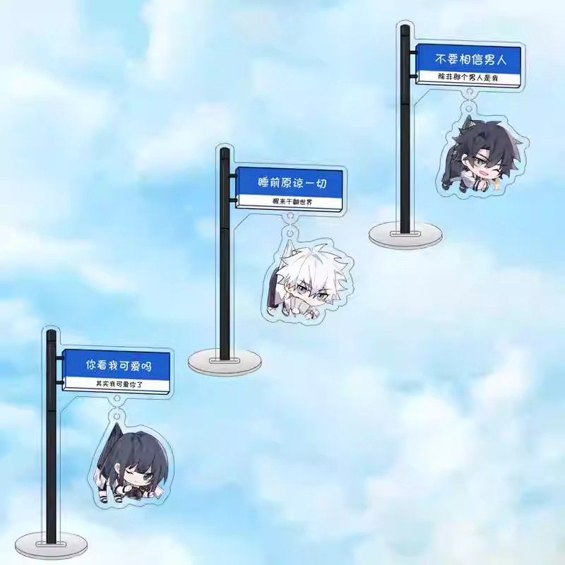时光代理人周边路牌摆件