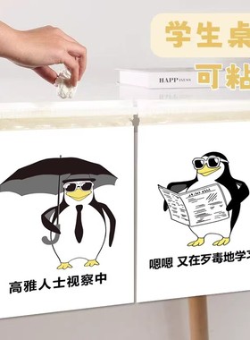 卡通创意高雅人士企鹅抽象垃圾袋粘贴式学生课桌面车载专用收纳袋