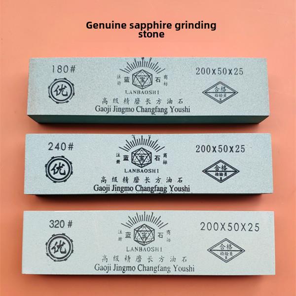 正品蓝宝石磨石高级磨刀石精磨240目320目油石磨具木工具磨器磨刀