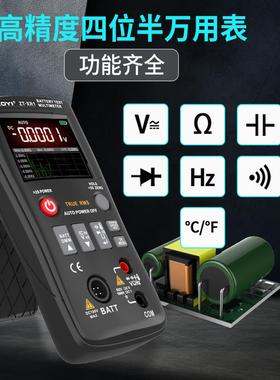 众仪ZT-XR1高精度锂电池内阻仪蓄电池检测仪电压电容电阻万用表