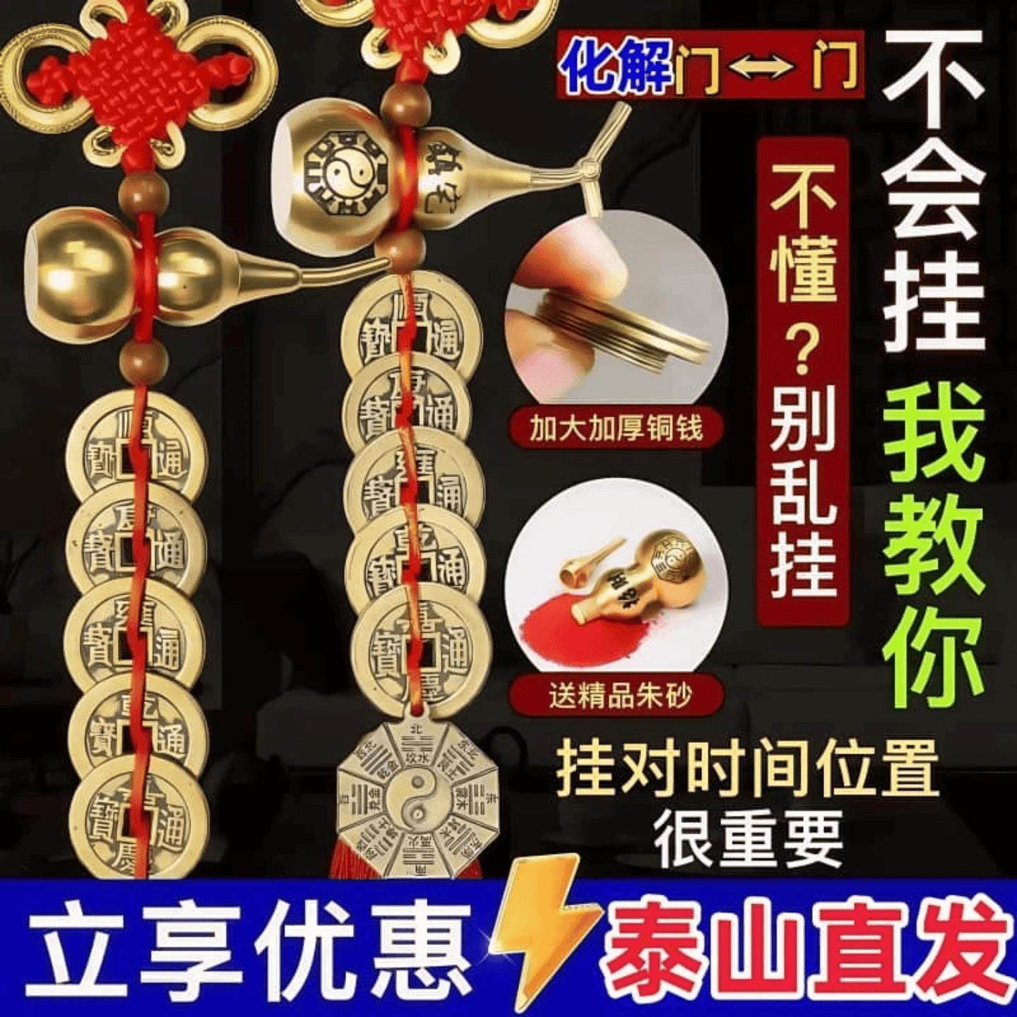 五帝钱葫芦挂件门对门真品纯黄铜钱吉祥结入户门正对门对电梯邻居