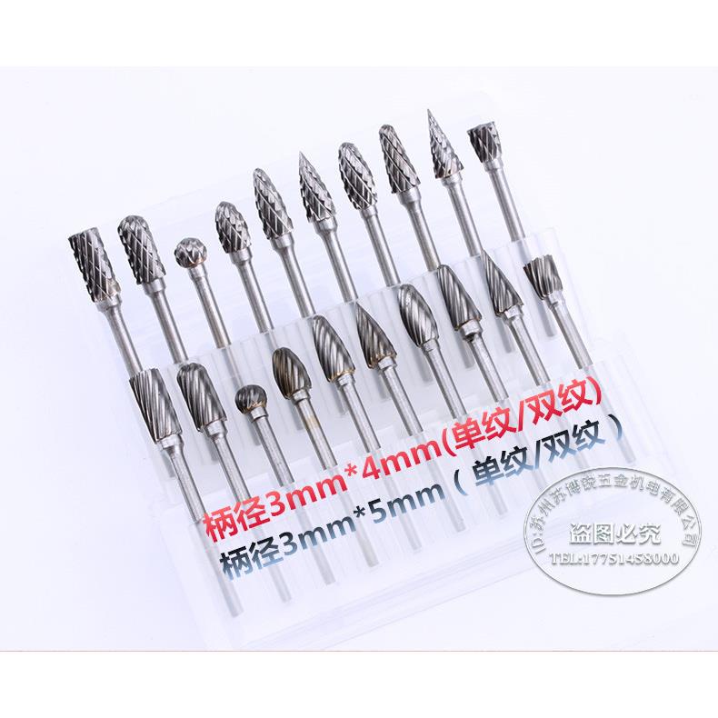 硬质合金旋转锉刀金属木工铣刀具钨钢磨头雕刻头6mm柄钨钢磨头